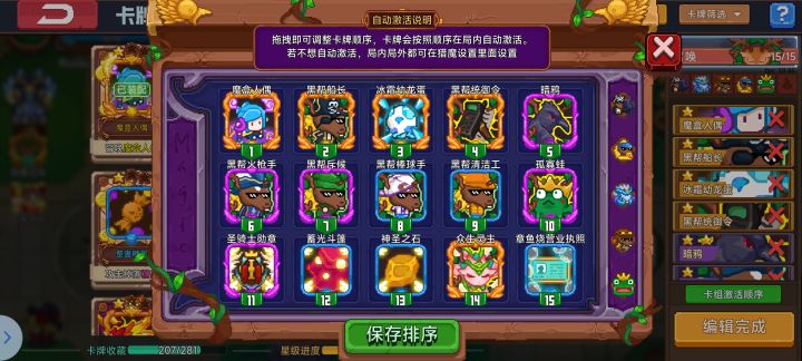 萌新万灵求指导截图