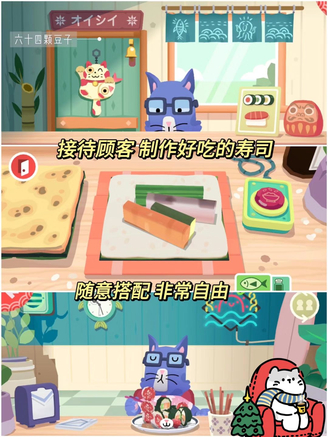 4款自由度高又适合平板的做饭游戏!超好玩 3