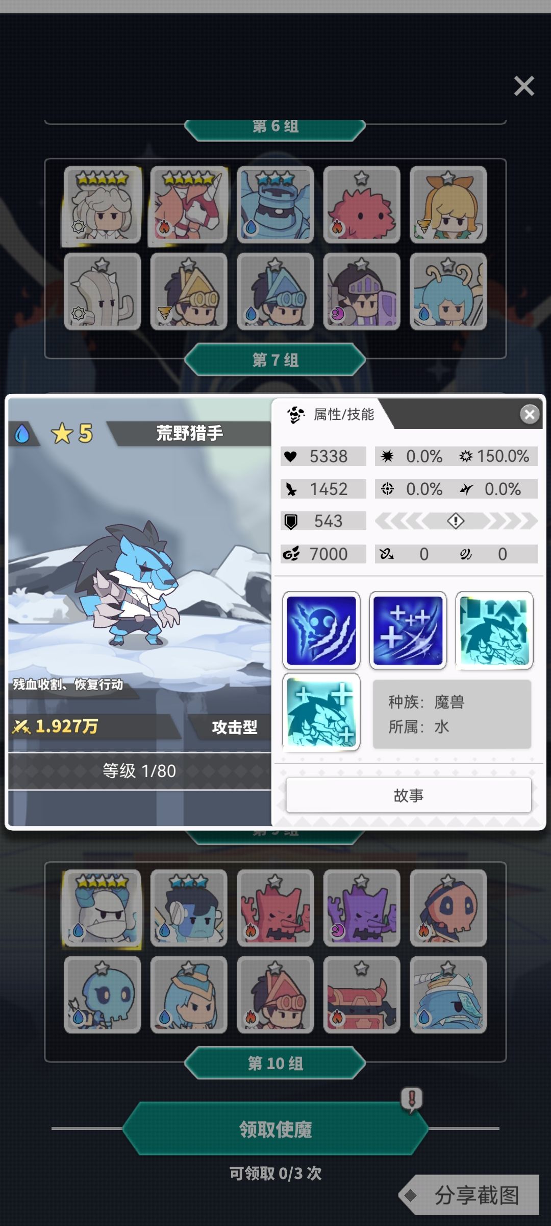 萌新求问百抽自选,求大佬指点阵容 6