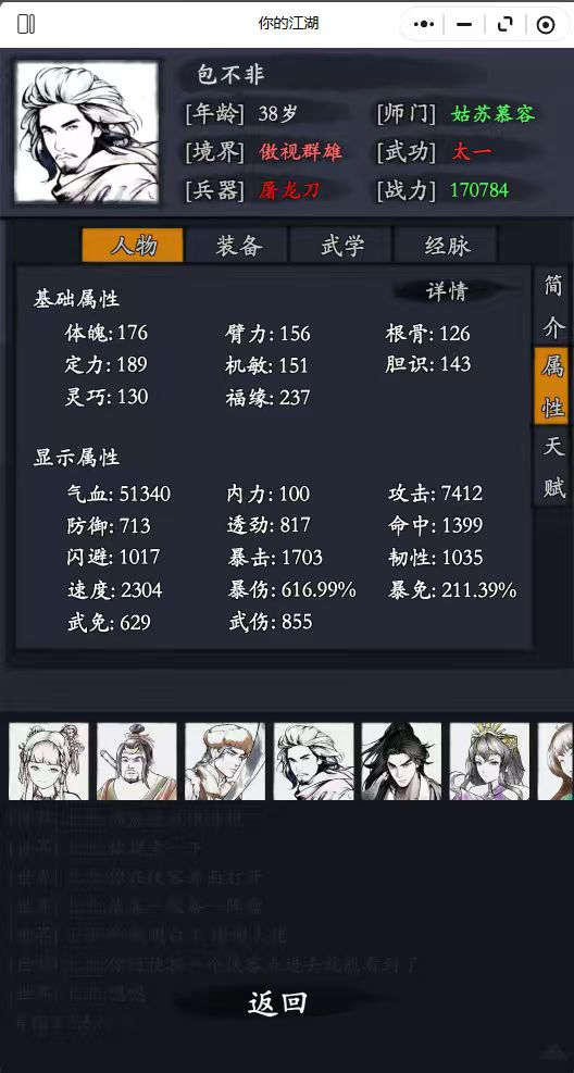 原来大伙都知道那攻略是反串啊 1