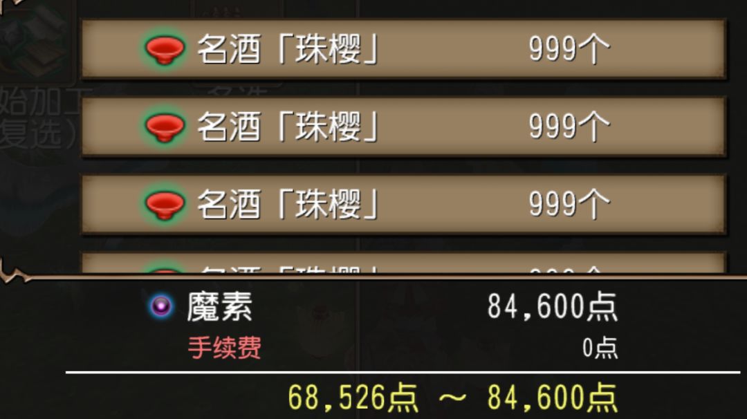 樱花季搬魔素截图