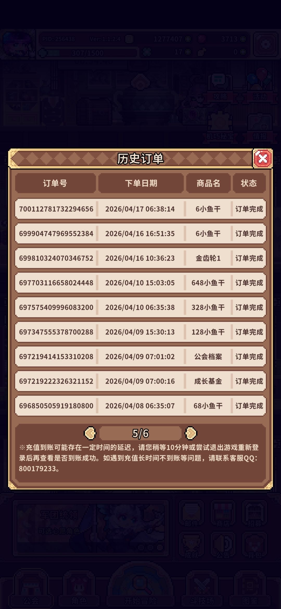 给个回复 2