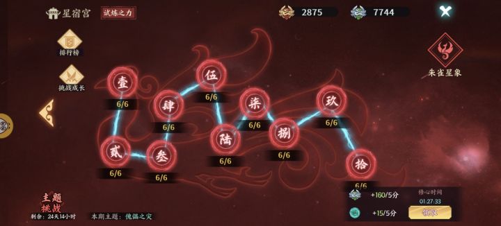 逆气势推完了,守关boss还是血条厚,清小怪有压力,帽子可以带免疫,鞋子解邪魔卡截图