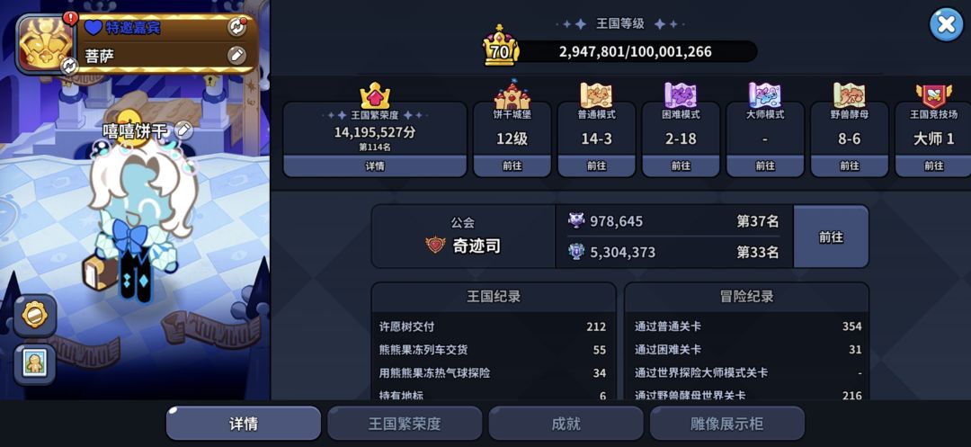 新区第八天截图