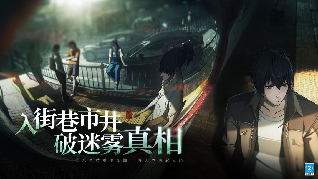 国漫精髓《异人之下》即将上线！截图