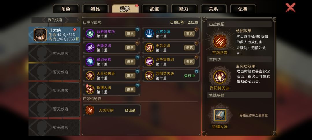 打不过掌门,现在该怎么办 1