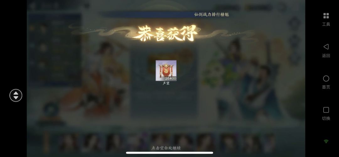 飞剑三倍的快乐 2