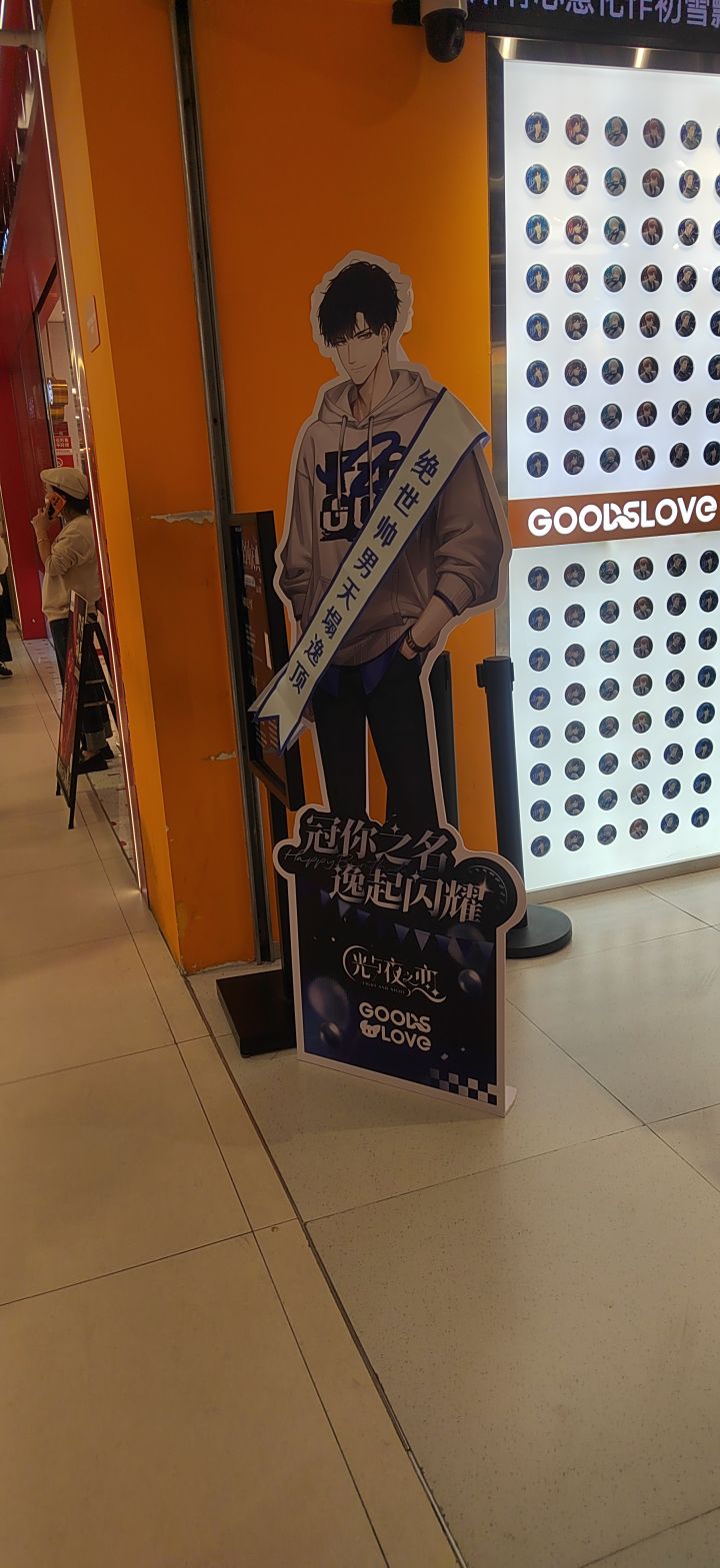 天塌逸顶截图