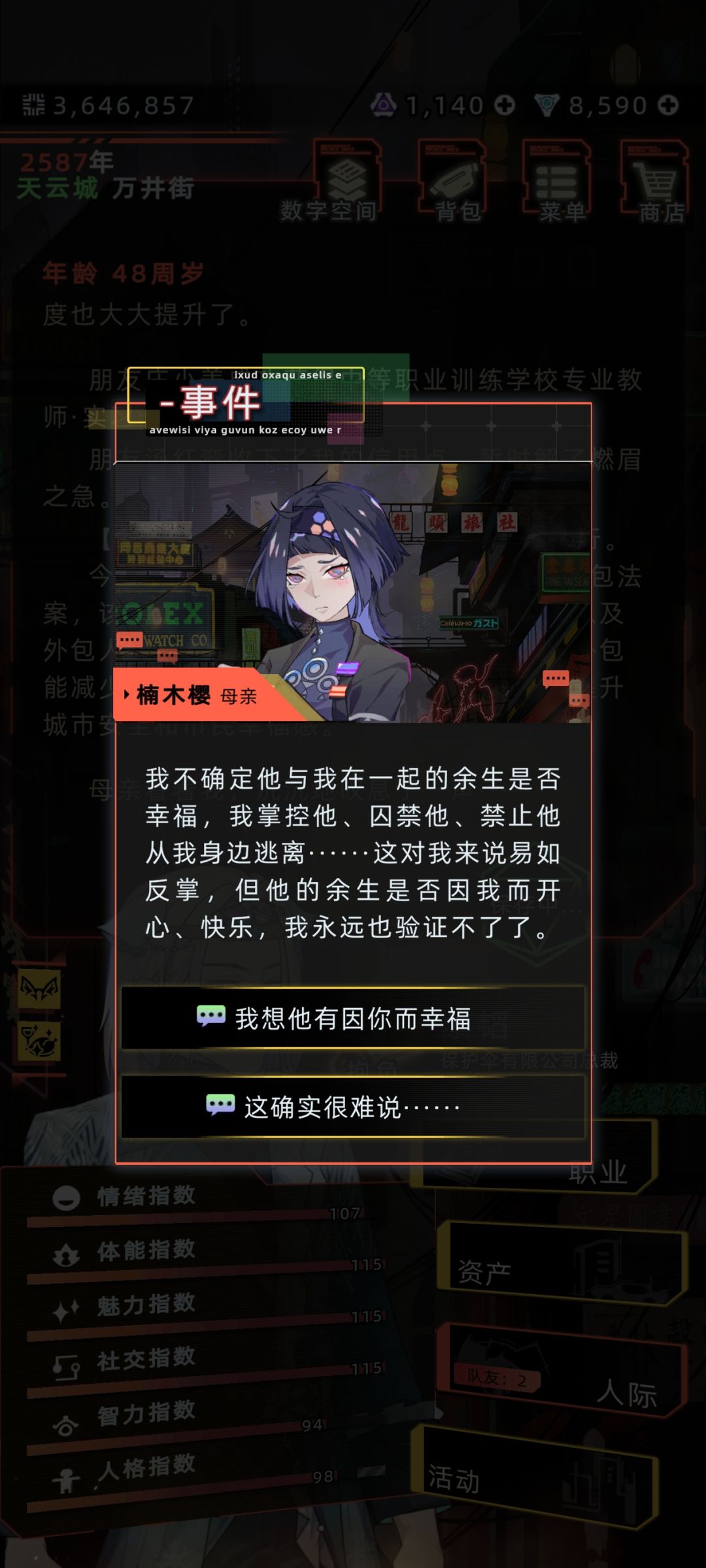 无法相认的爱 5