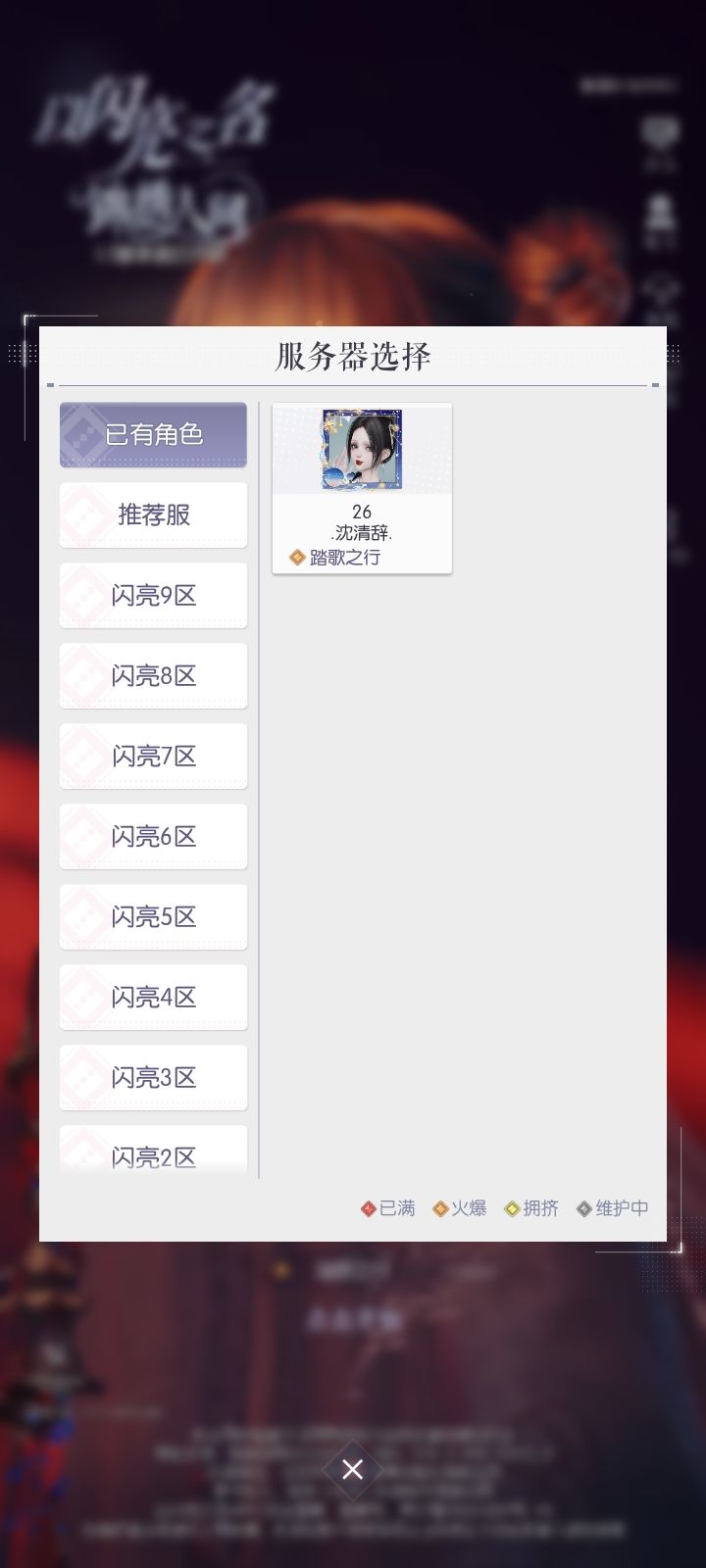 有没有人一起玩截图