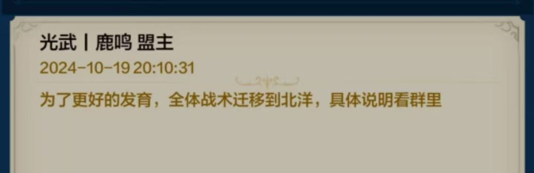 世界启元第三纪元部分区服快讯(2024.10.20 2