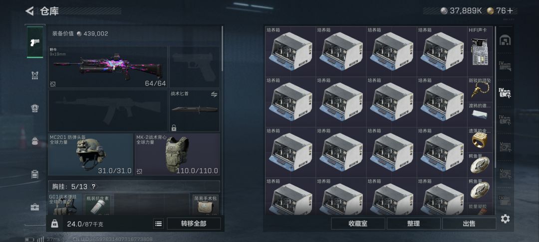 关于新一期活动物品 1