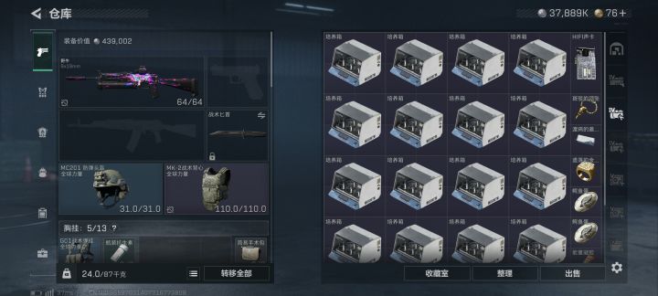 关于新一期活动物品截图