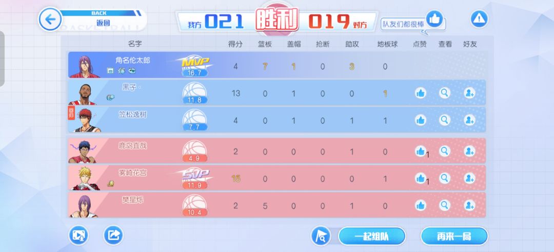 也够游戏,也够匹配机制 2