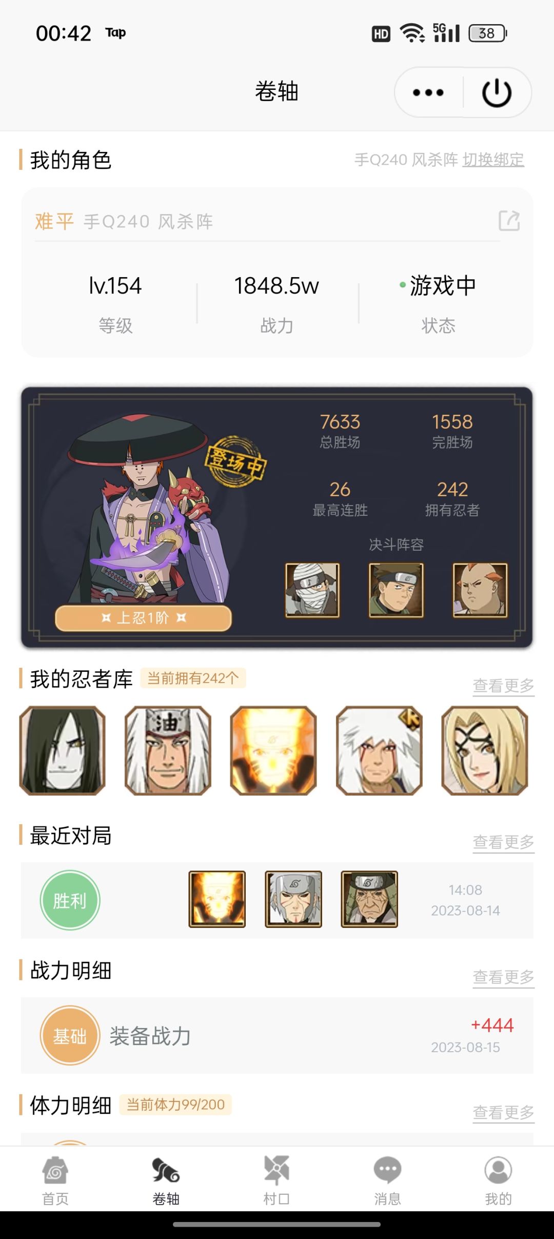 估价 4