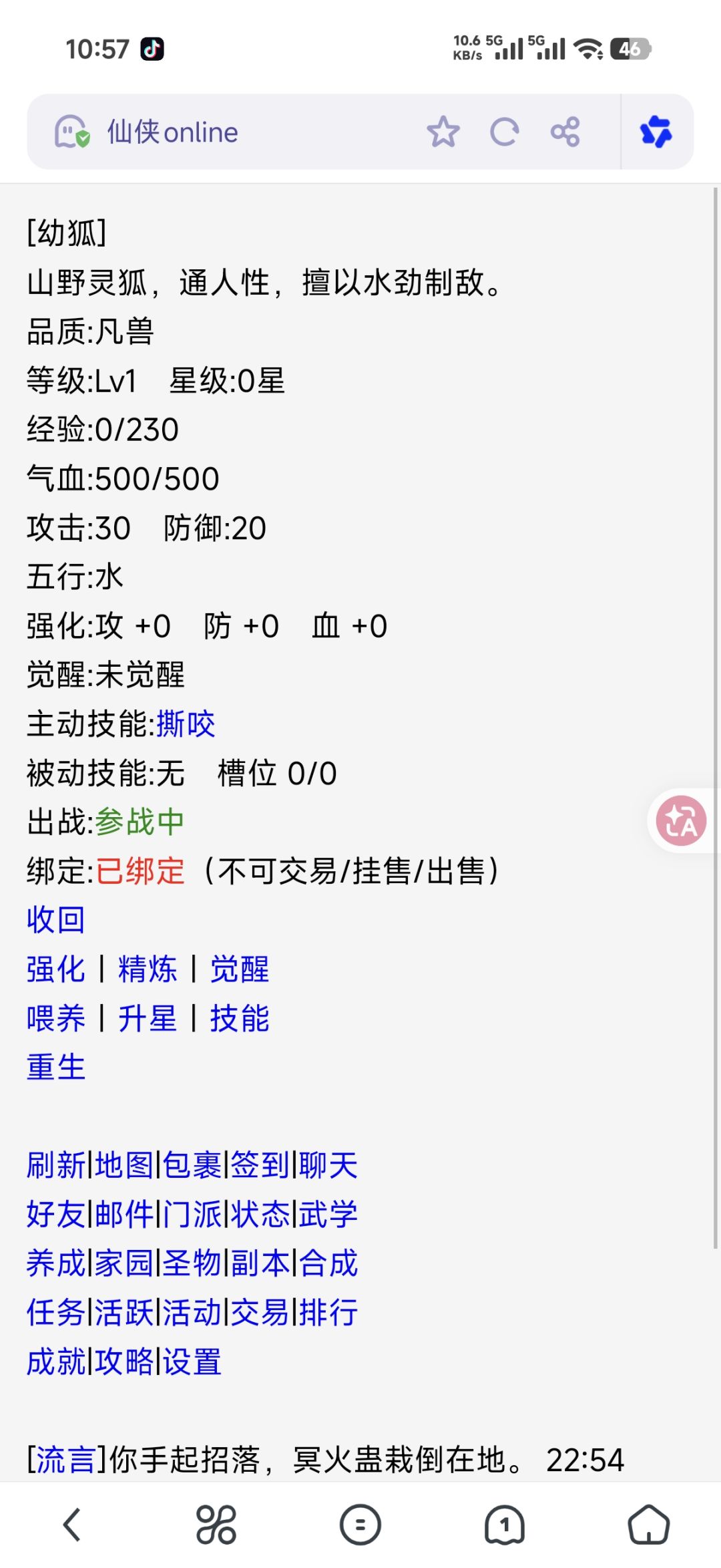 按键机上文字游戏,现在还有人玩吗 3