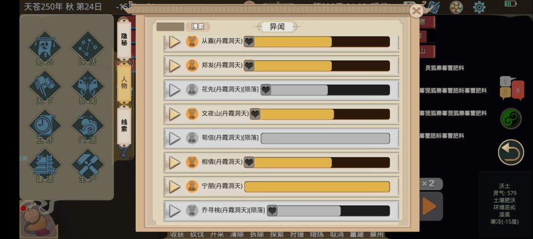 是为了所谓的游戏平衡? 3