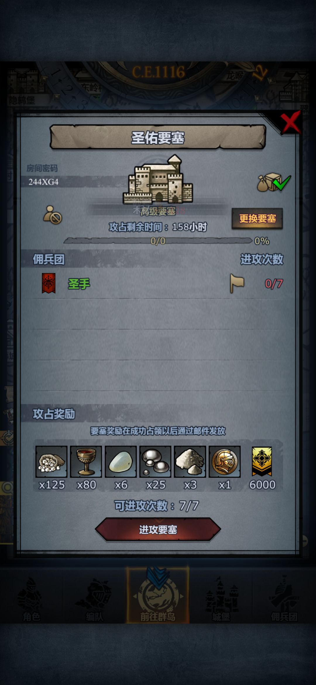 周车,恶兆不保证,留主塔 1