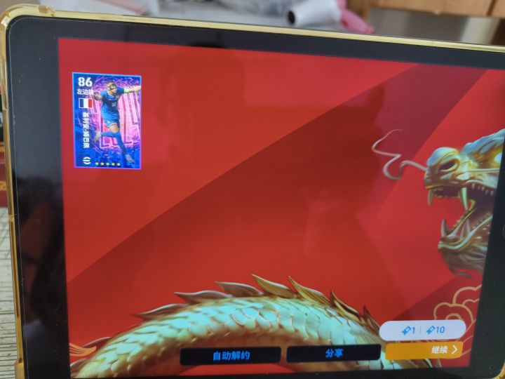 实况足球截图