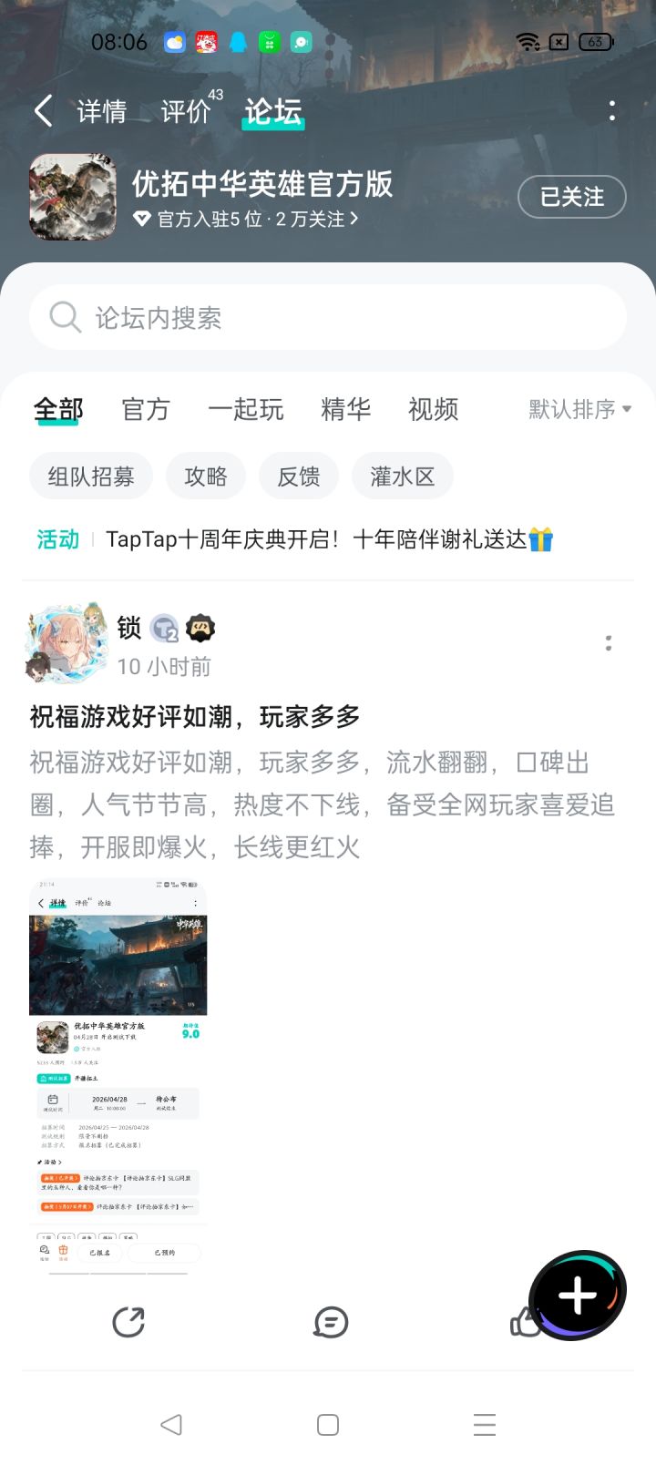 TapTap
