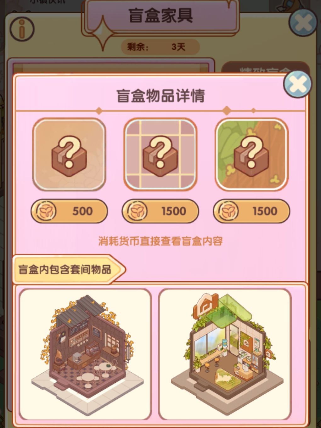 服了,这盲盒真的是一言难尽 1