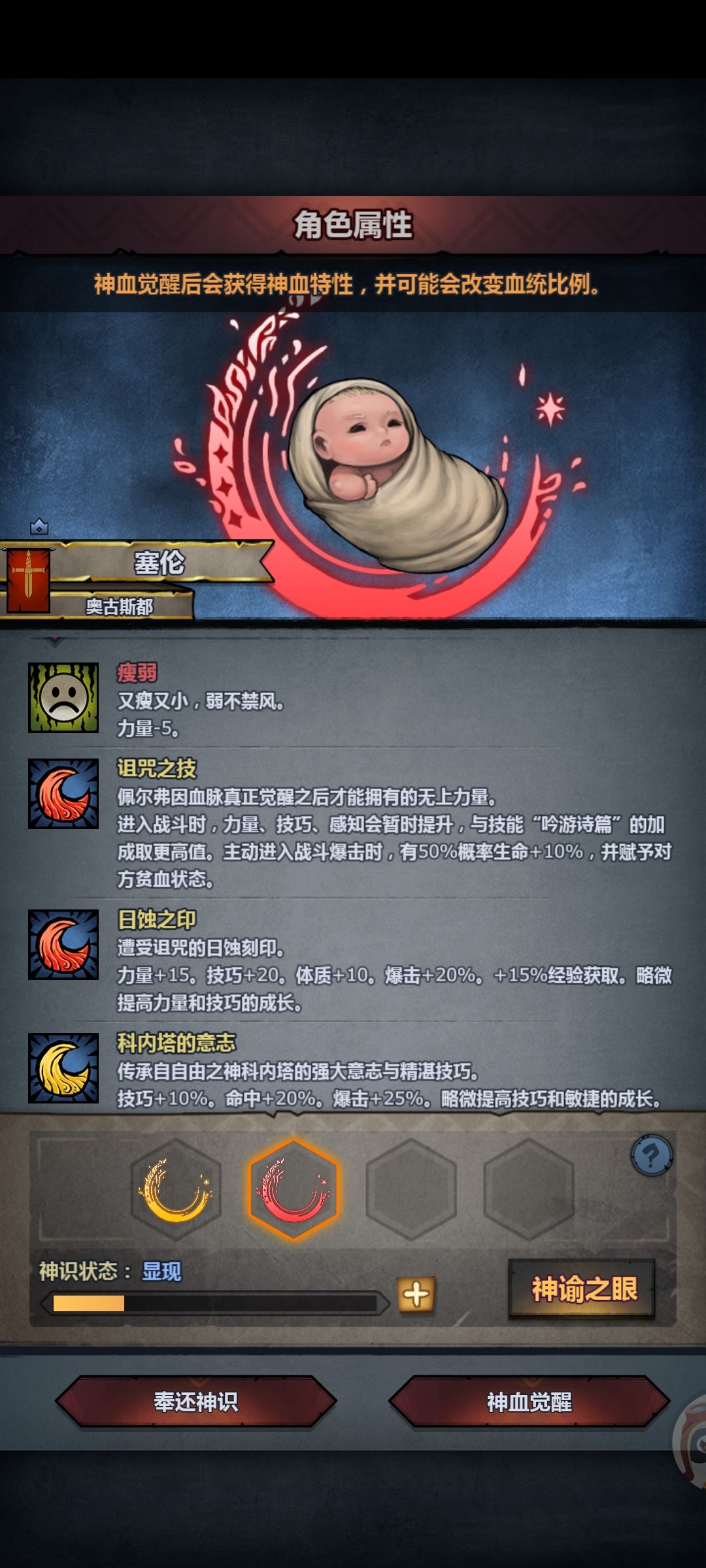 诅咒之技的贫血状态是啥 2