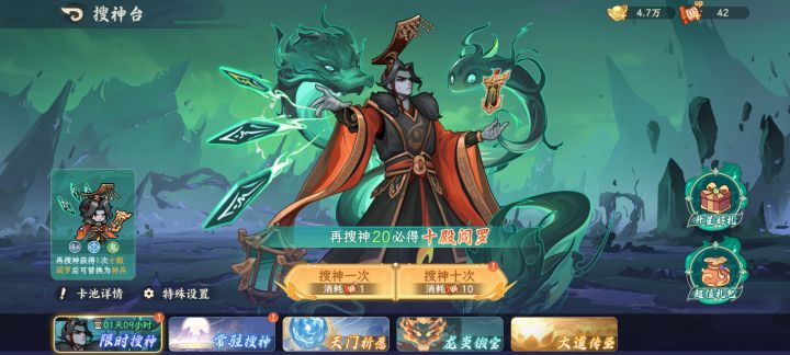 六星了怎么选抽武器截图