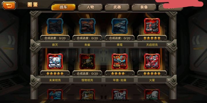 请请问大佬怎么打巨兽前线。再给我一个好的阵容。截图