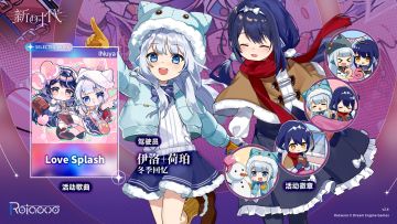 【V2.6】「新时代」限时活动即将登场