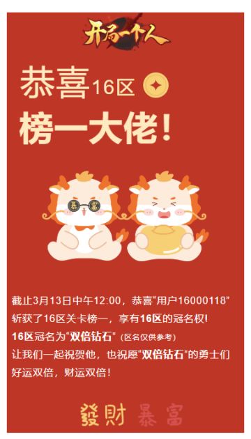 【16区冠名成功】