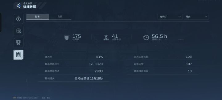 逆战未来好游戏截图