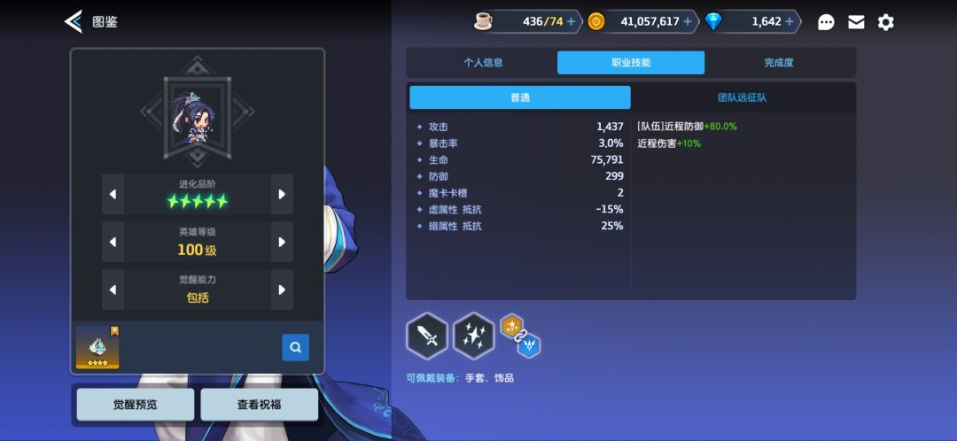 这个被动技能是不是未来可期 1