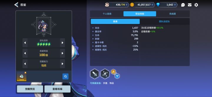 这个被动技能是不是未来可期截图