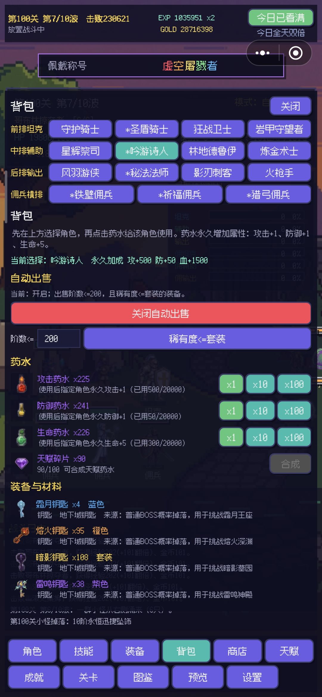 终于打通关了 5