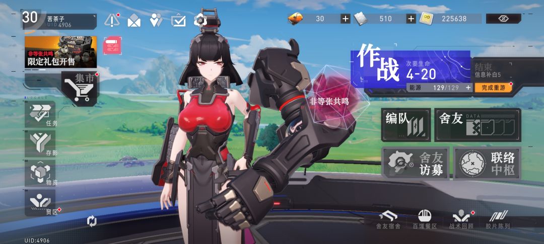 震惊!!!我第一次下载游戏,一进去就30级了? 1