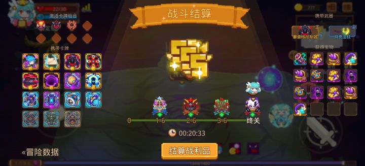 打卡!我的猎魔之路!截图