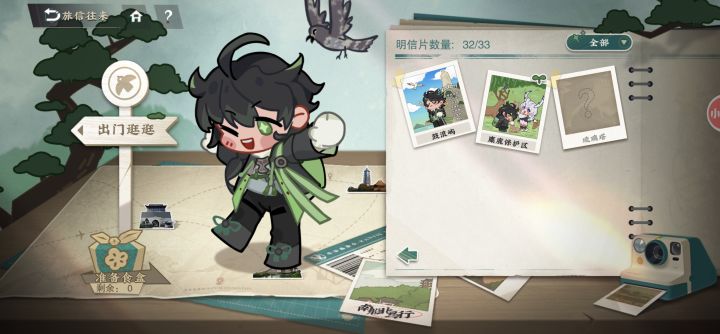 活动求解截图