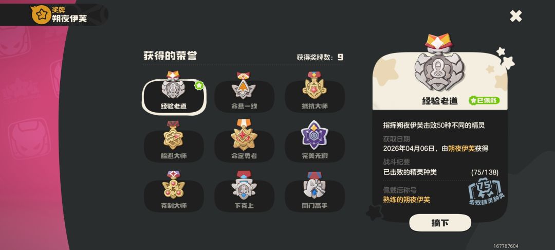 小夜无敌 3
