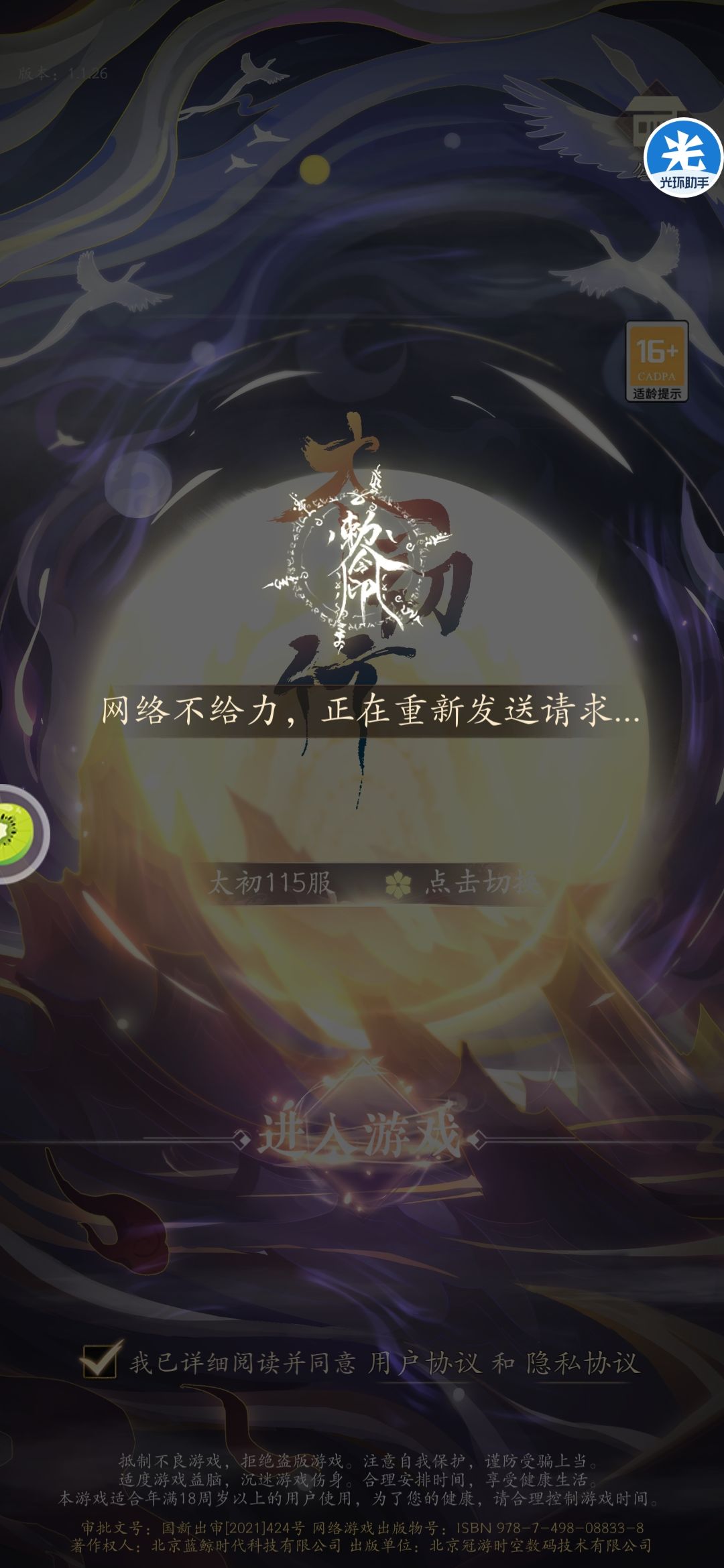 动态图片 2