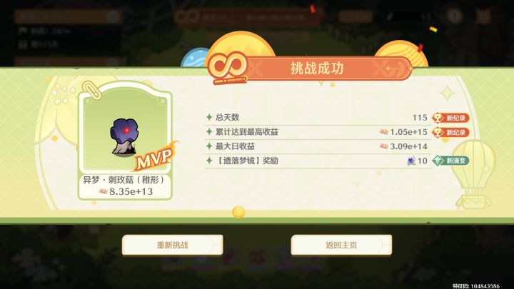 我说换取王朝了尼尔多龙马截图
