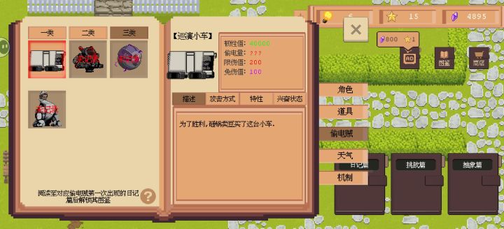目前不知道怎么赢这家伙截图