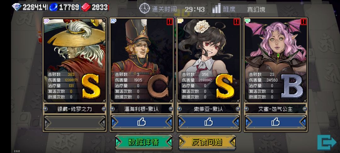 直接起飞 2