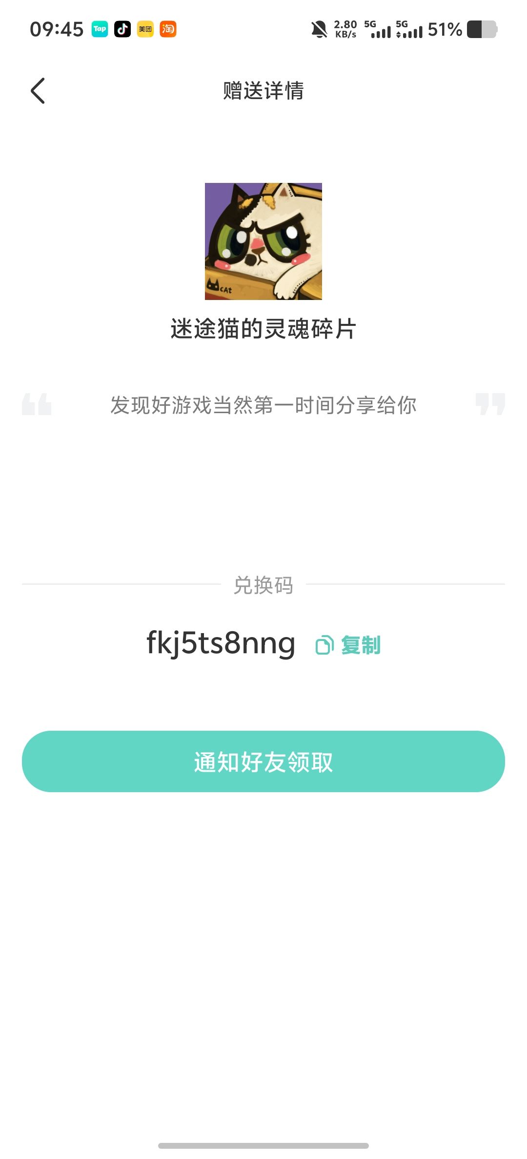 来领游戏了 1