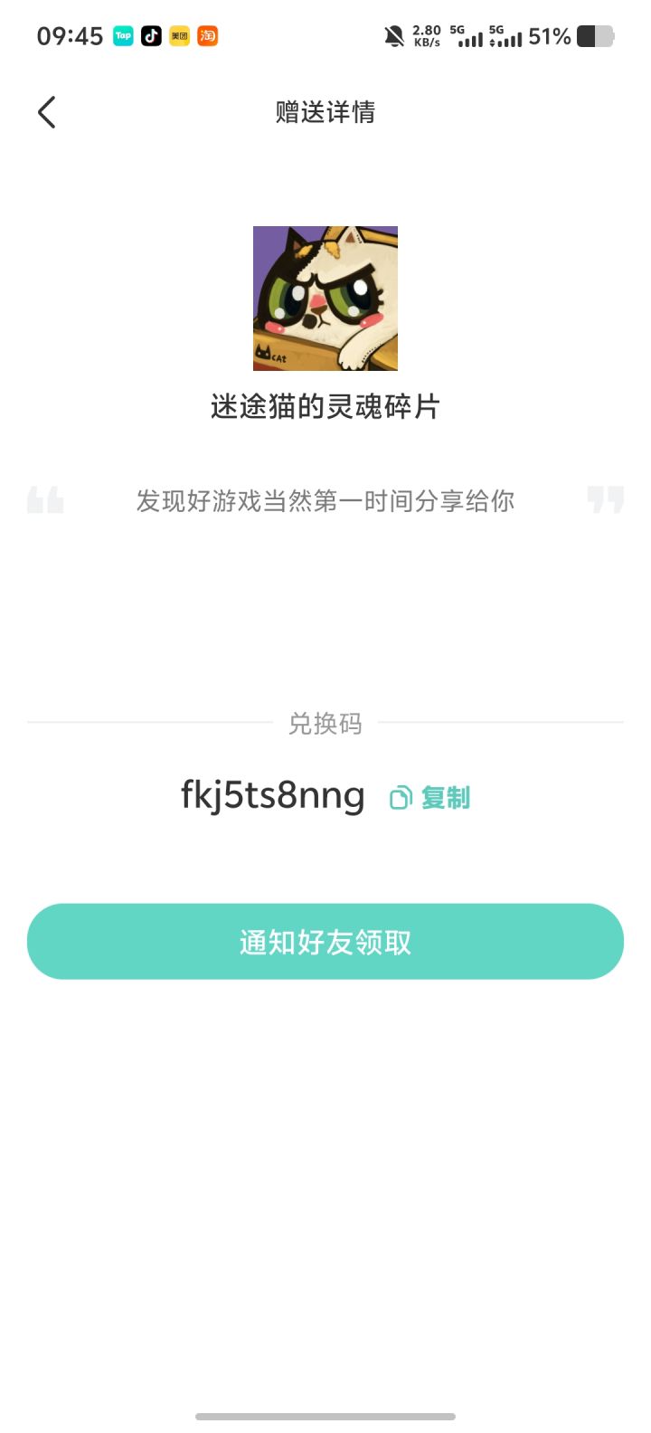 来领游戏了截图