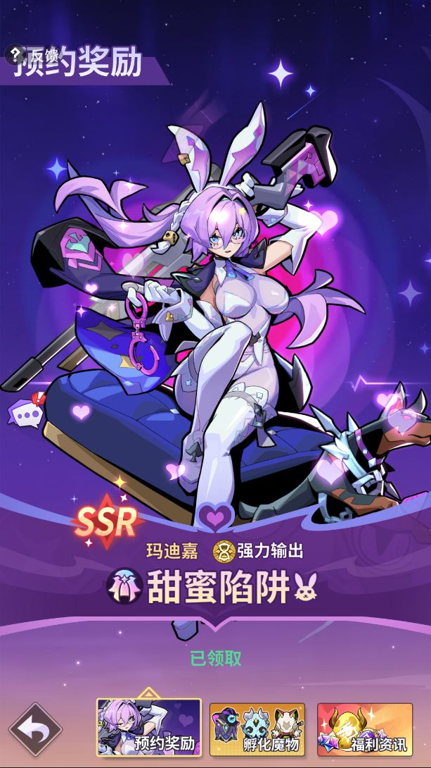预约送的ssr都能被吞 1