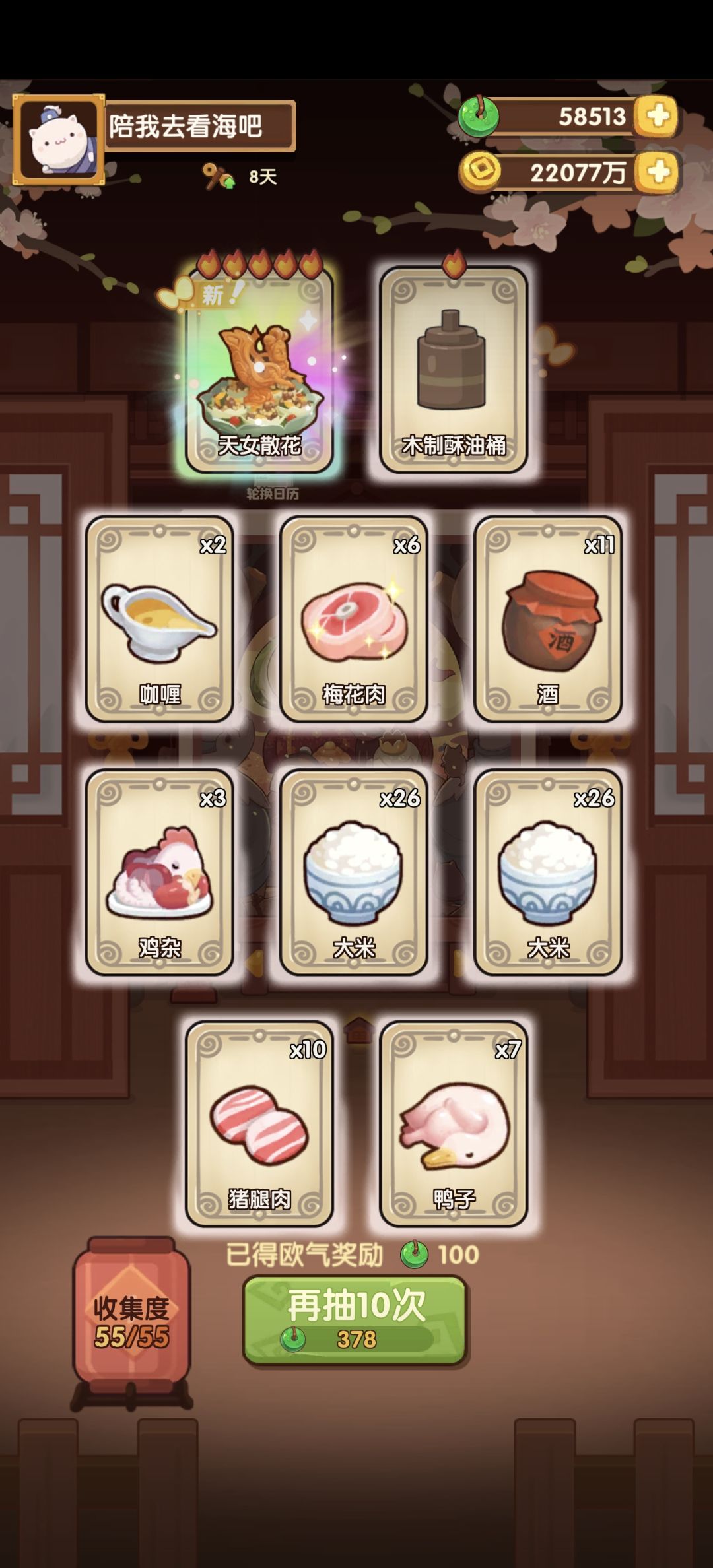 抽奖 3