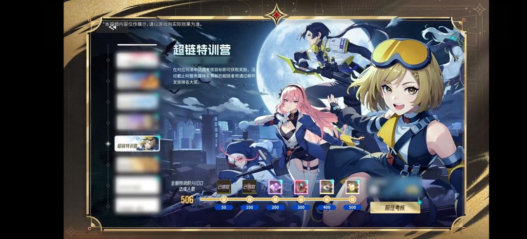 SS3异格重构活动2025.2.5——2.18 13