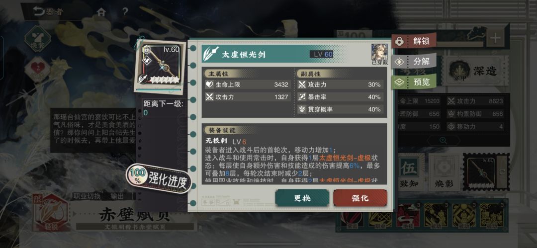 建号到现在,小号有点过份 2