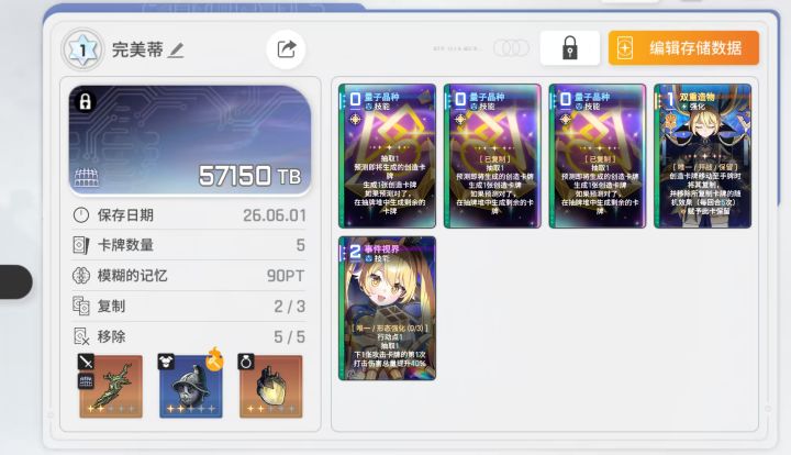 蒂亚娜卡组截图
