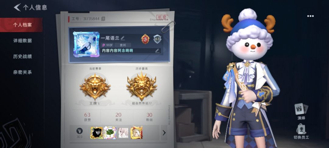 游戏我下了，我兔子呢？ 2